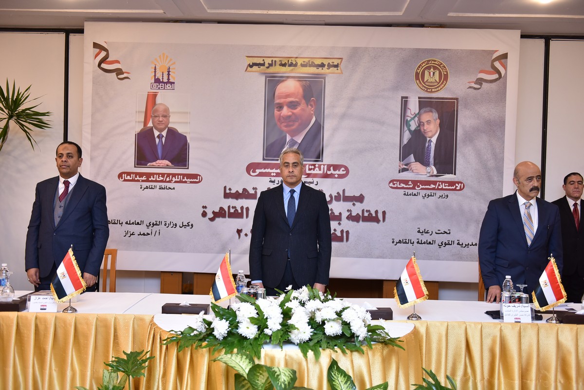 وزير القوى العامله 